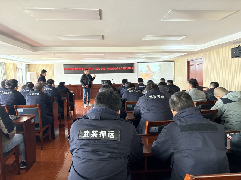 中共蕪湖市保安服務(wù)有限公司押運(yùn)一支部、押運(yùn)二支部共同開(kāi)展“黨建＋安全生產(chǎn)”主題黨日活動(dòng)